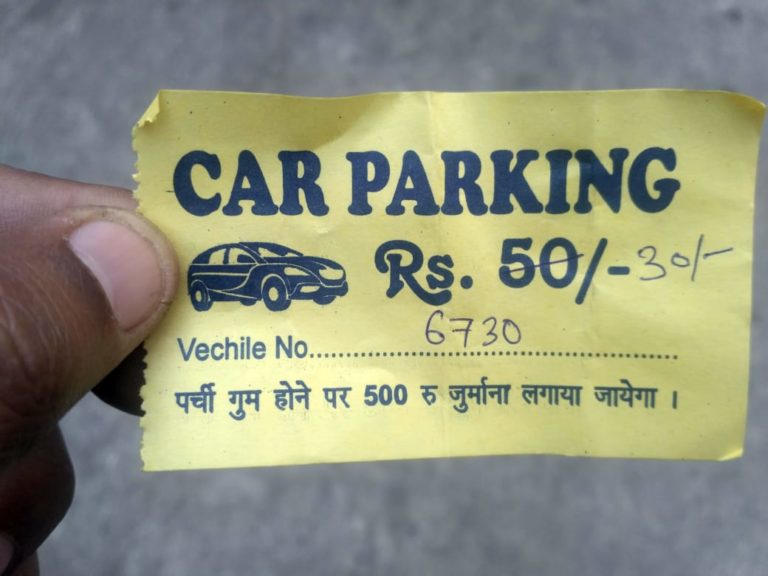 Read more about the article शहर में पार्किंग के नाम पर धड़ल्ले से लूट जारी लूट,प्रशासन मस्त जनता त्रस्त