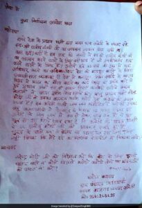 Amethi's youth wrote a letter to the Election Commission, 'blood', is annoyed with PM's comment on Rajiv Gandhi, read what is written in the letter ...