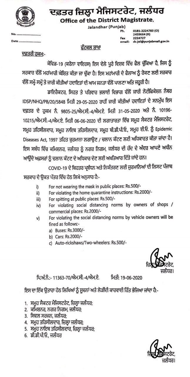 Read more about the article अब जालंधर में पुलिस के इलावा मैजिस्ट्रेट तहसीलदार नायब तहसीलदार बीडीपीओ ईओ भी काट सकेंगे आप का चालान. DC ने जारी किए निर्देश