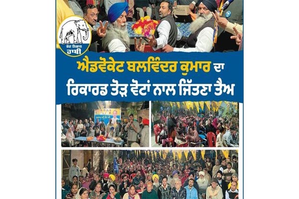 Read more about the article ਕਰਤਾਰਪੁਰ ਤੋਂ ਐਡਵੋਕੇਟ ਬਲਵਿੰਦਰ ਕੁਮਾਰ ਵੱਡੇ ਫਰਕ ਨਾਲ ਰਿਕਾਰਡ ਤੋੜ ਜਿੱਤ ਹਾਂਸਲ ਕਰਨਗੇ: ਜਥੇ. ਭਤੀਜਾ/ ਫਤਿਹ ਜਲਾਲ