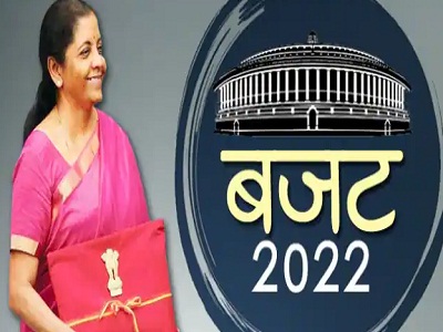 Read more about the article Budget 2022: 60 लाख नई नौकरियां मिलेंगी, आयकर में कोई छूट नहीं, सीधा खातों में आएगी MSP, एक ही प्लेटफार्म पर मिलेगी सभी स्वास्थ्य सुविधाएं, जानिए बजट की अहम घोषणाएं