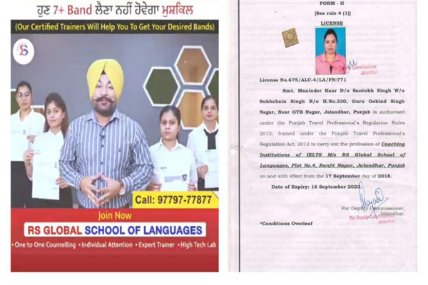 Read more about the article RS ग्लोबल इमिग्रेशन के संचालक सुखचैन सिंह राही ने किया स्पष्ट, मेरे पास है आईलेट्स सेंटर का भी लाइसेंस; मीडिया में चल रही खबरों को बताया गलत