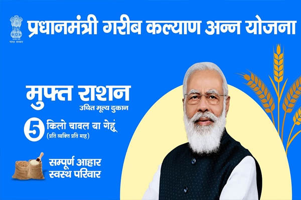 Read more about the article यदि आपको फ्री राशन योजना का नहीं मिल रहा लाभ तो ऐसे करें शिकायत, घर पहुंच जाएगा गेहूं और चावल