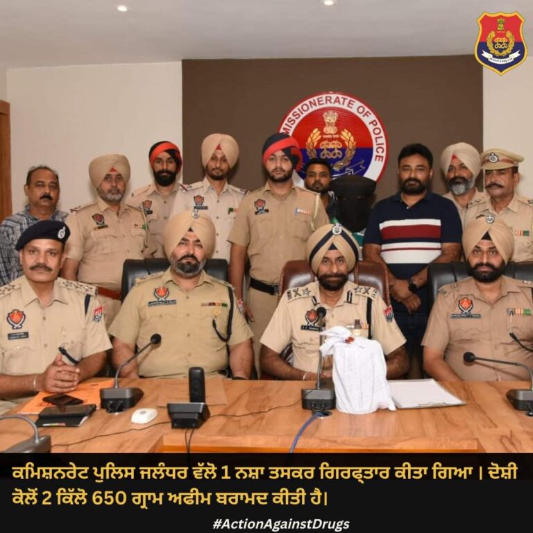 Read more about the article जालंधर पुलिस ने ढाई किलोग्राम से अधिक अफीम के साथ व्यक्ति को किया गिरफ्तार