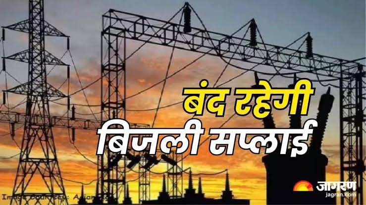 Read more about the article जालंधर के इन इलाकों में बिजली सप्लाई रहेगी बंद, चार घंटे तक लगेगा Power Cut