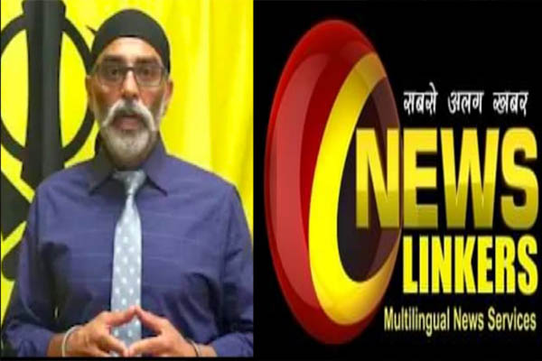 Read more about the article न्यूज़ लिंकर्स कार्यालय को खालिस्तानी पन्नू के धमकी भरे फोन, चुनावों व प्रधानमंत्री मोदी को लेकर दी बड़ी धमकियां; पुलिस अधिकारीयों को किया सूचित