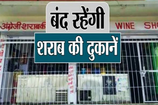 Read more about the article शराब के शौकीनों के लिए Sad News: कल पंजाब में रहेगा ड्राइ डे, सभी शराब के ठेके रहेंगे बंद