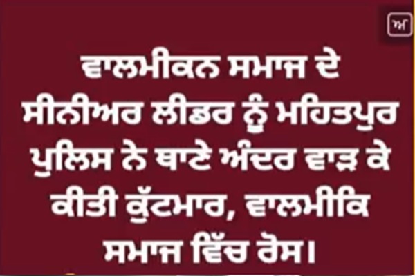 Read more about the article जालंधर में फर्जी पोस्ट ने बढ़ाई पुलिस की चिंता, SHO को जारी करना पड़ा स्पष्टीकरण