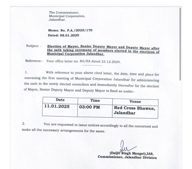 Read more about the article जालंधर में 11 जनवरी को होगा 85 पार्षदों का शपथ ग्रहण समारोह, मेयर, सीनीयर डिप्टी मेयर और डिप्टी मेयर के नाम की होगी घोषणा, डिवीज़नल कमिश्नर ने बुलाई मीटिंग