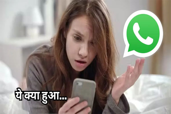 You are currently viewing नए साल पर झटका, इन Phones में अब नहीं चलेगा WhatsApp; देखें लिस्ट